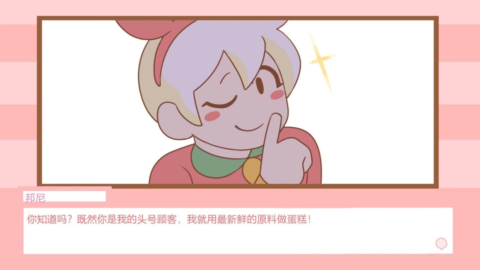 公主寶寶餐廳