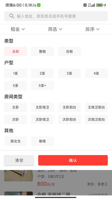 樂優居