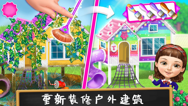 打掃公主城堡
