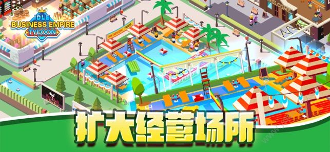 我的城市娛樂大亨