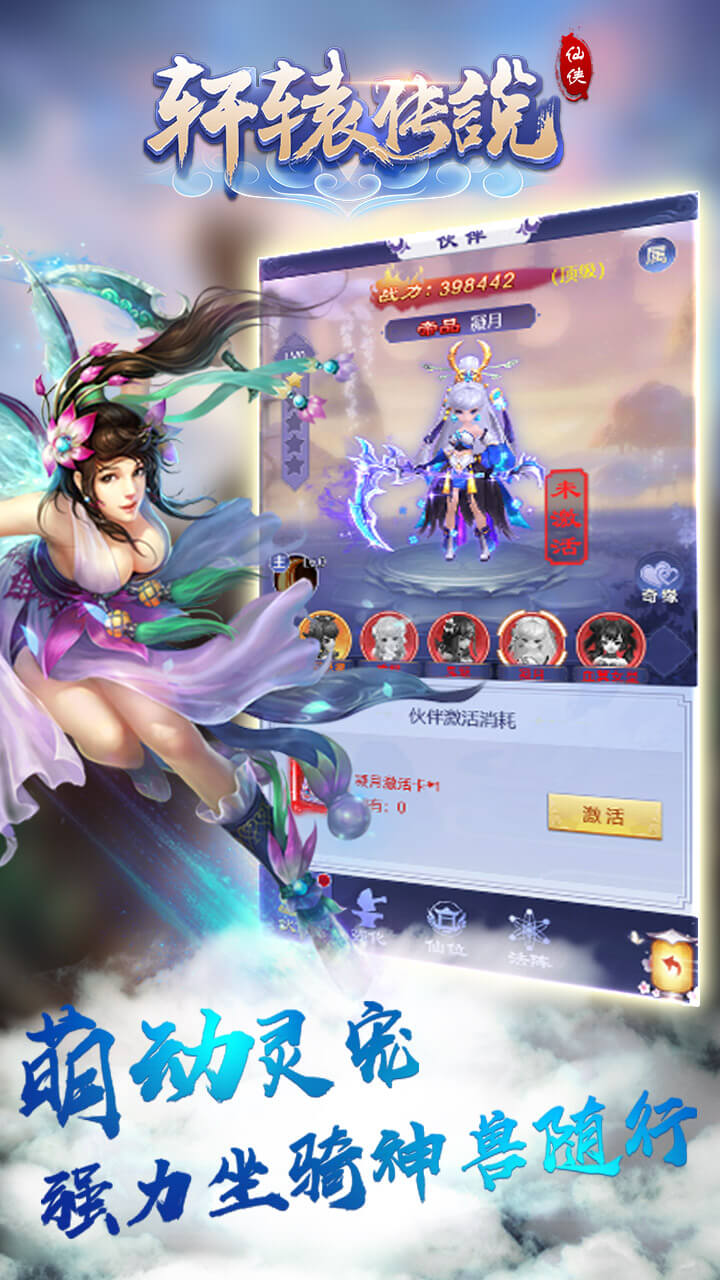 軒轅傳說BT送千充游戲