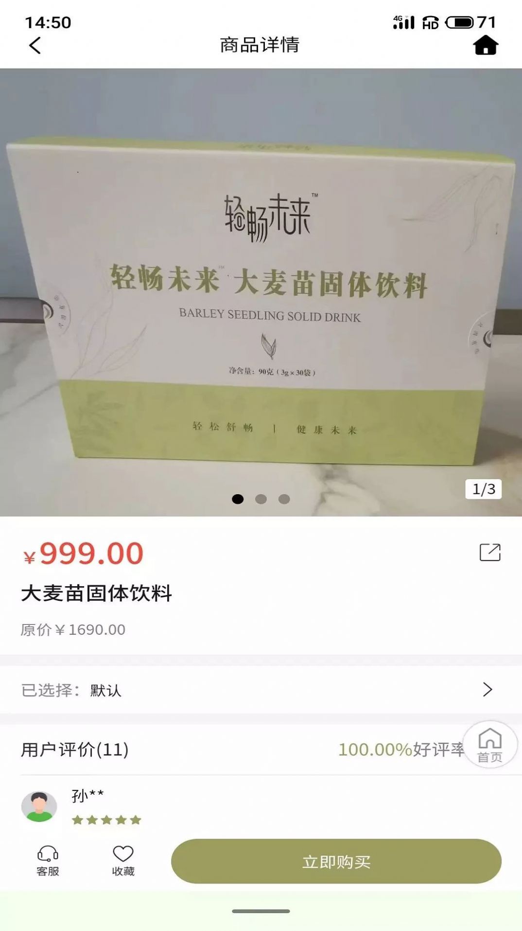 輕暢未來