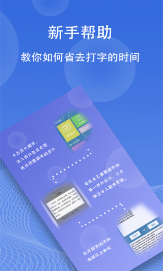 圖片翻譯 在線版
