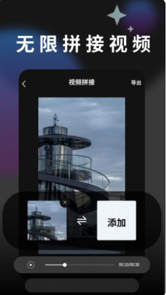 80S視頻編輯