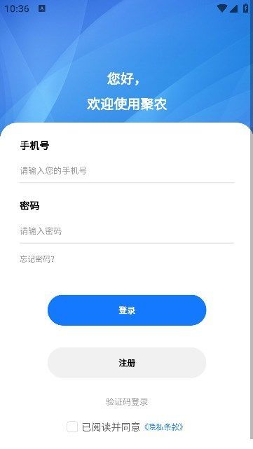 博智聚農(nóng)
