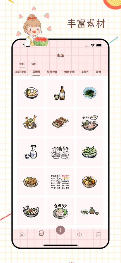 公主手帳
