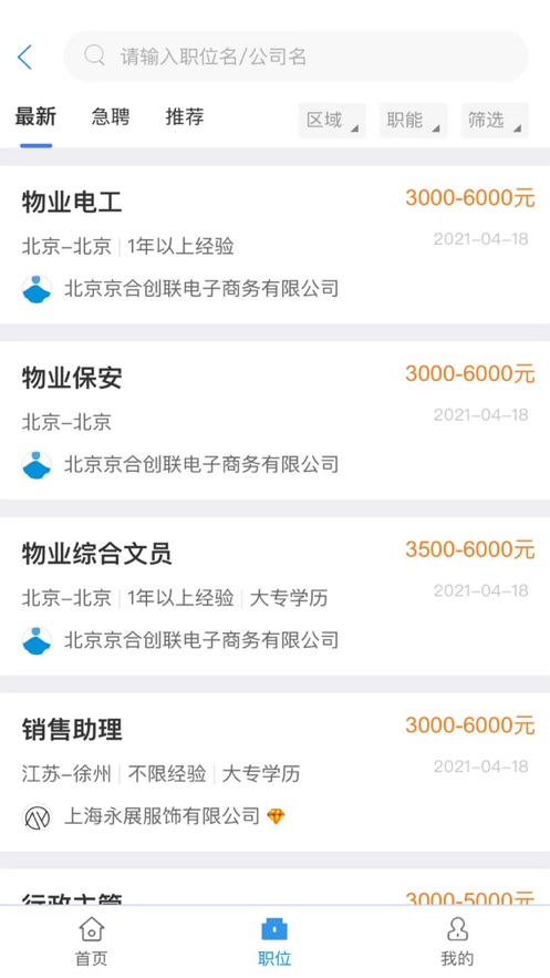 臨聘添