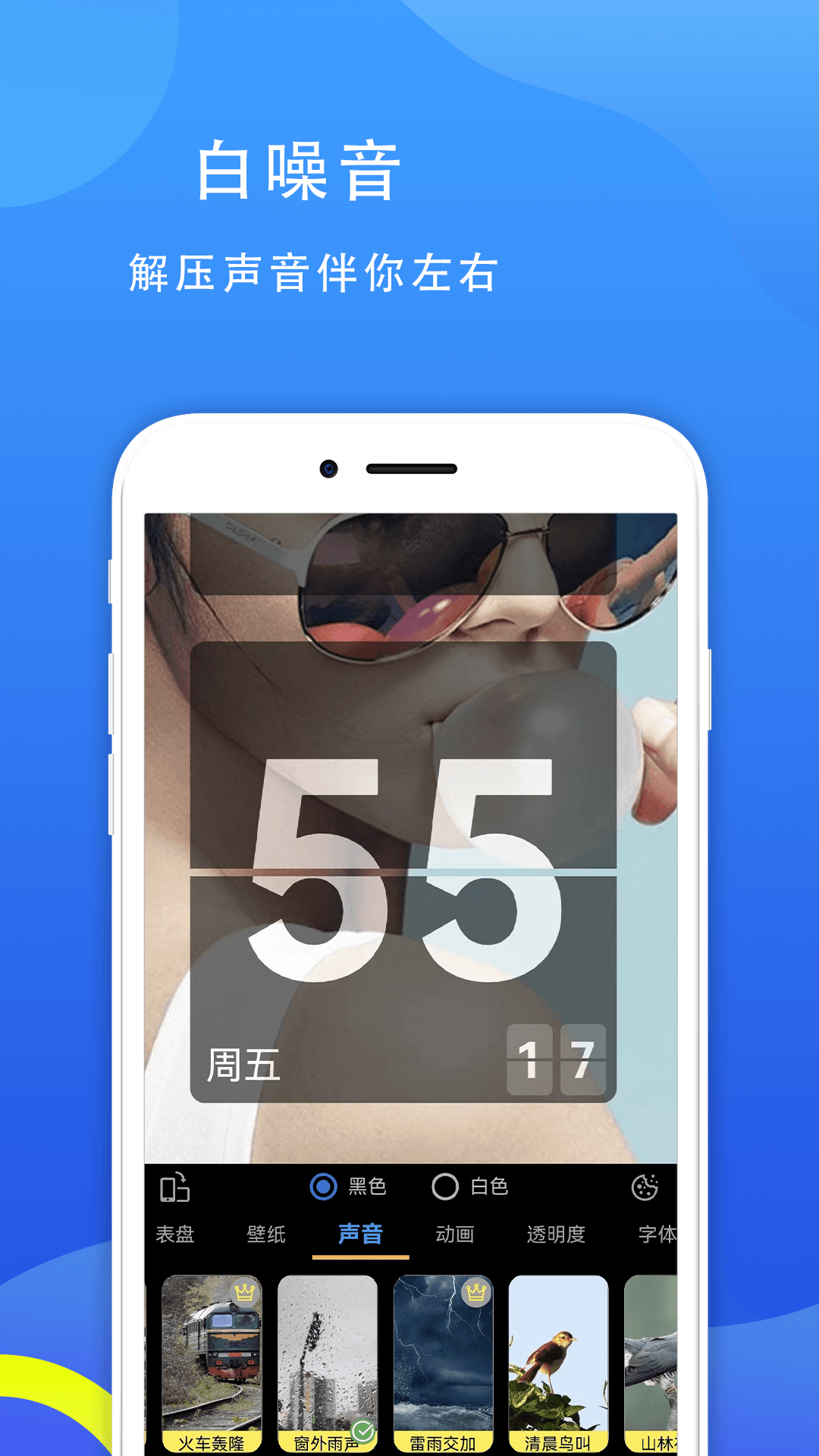 77時鐘