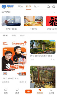 橙柿互動