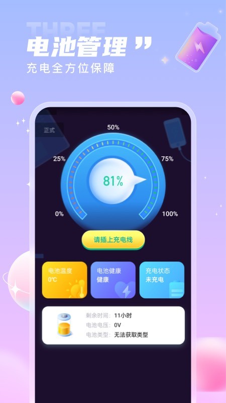 一起來電秀