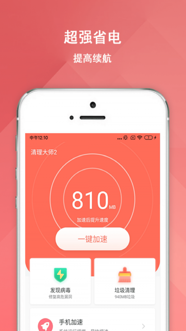 大師清理大師