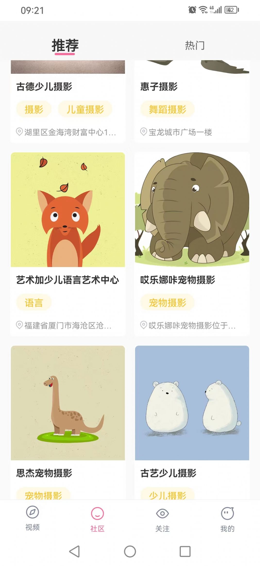 紫貓短視頻