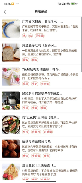 有飯吃
