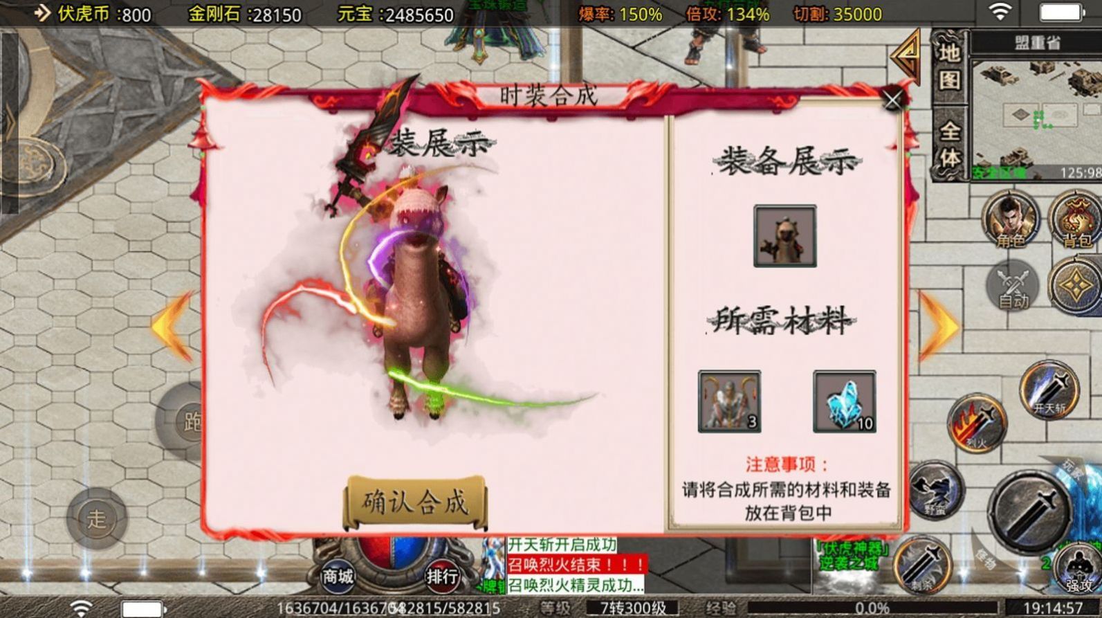 天夢冰雪神器