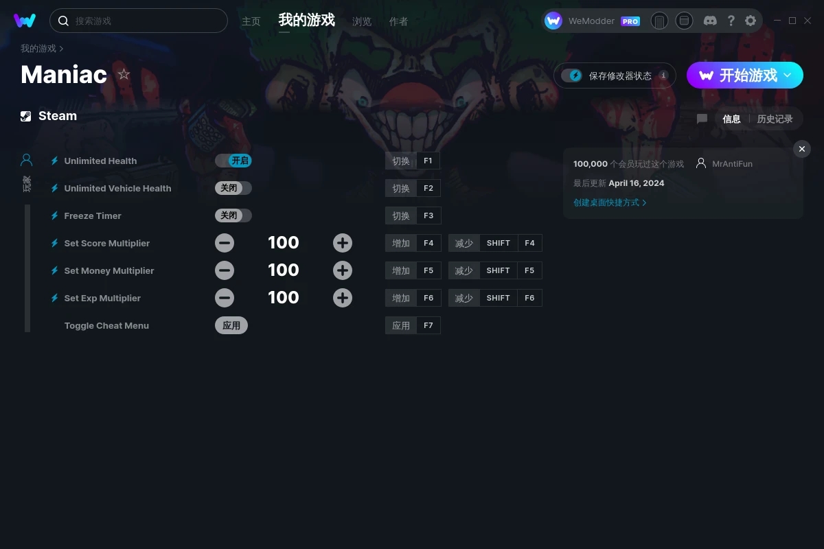 《狂躁》v2024.04.16七項修改器[MrAntiFun]