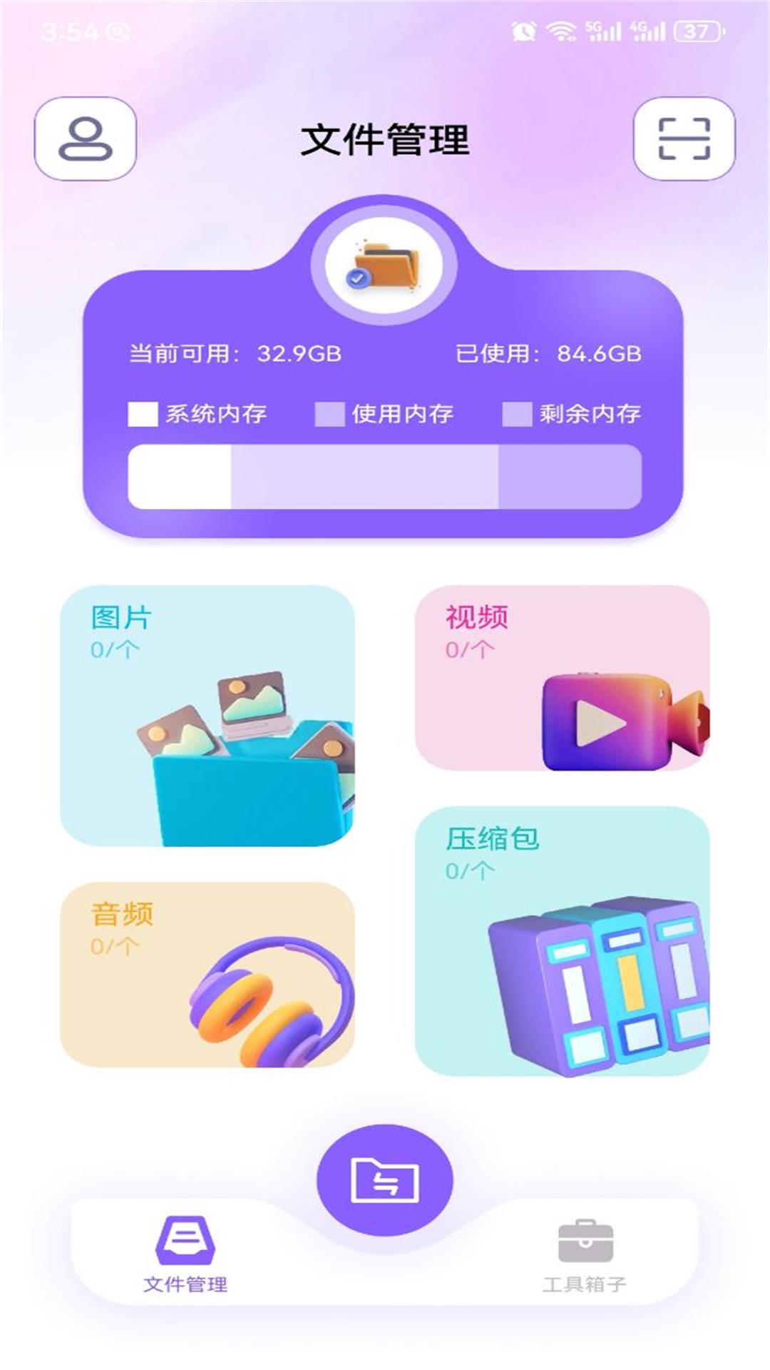 安卓克隆換機大師