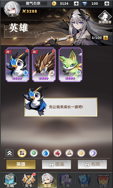 戰(zhàn)姬守護(hù)