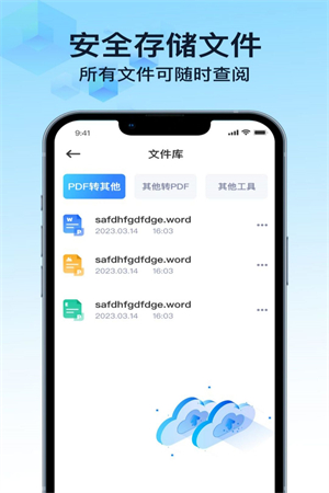 PDF萬能轉(zhuǎn)換寶