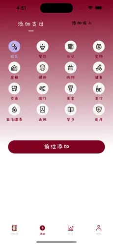 對(duì)勾簡(jiǎn)賬