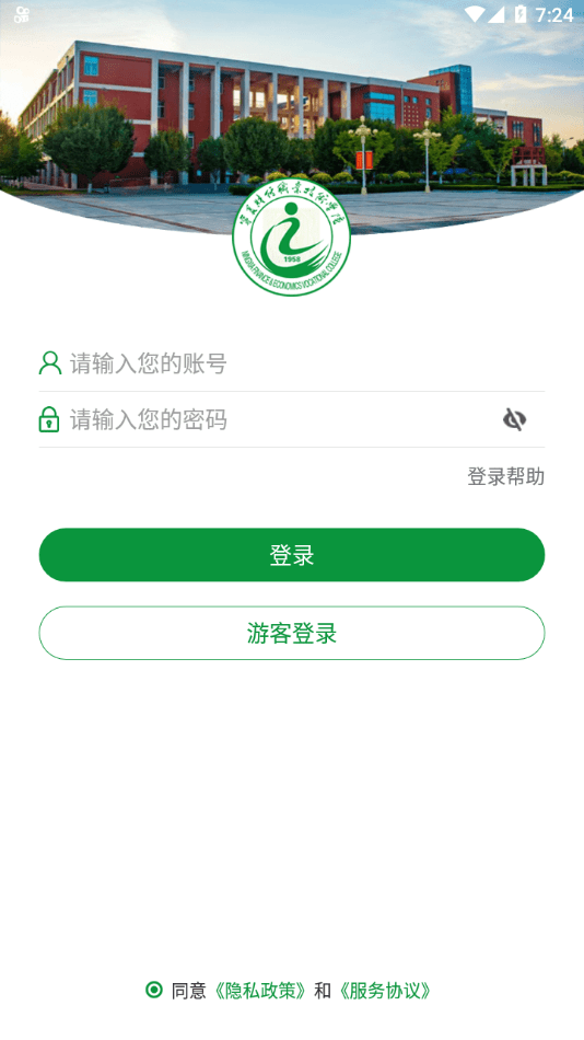 我的財(cái)院