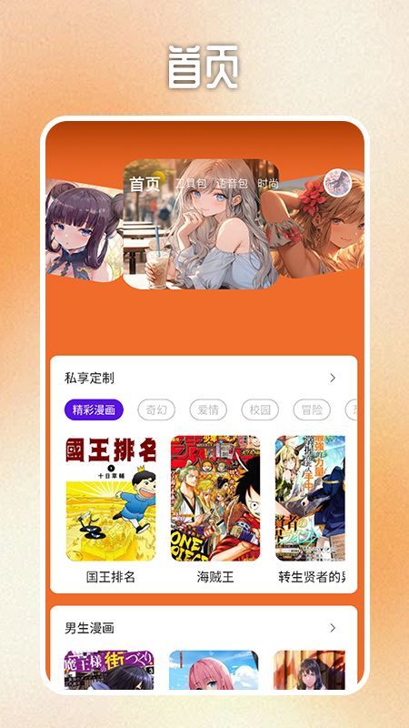 動(dòng)漫蛋盒子