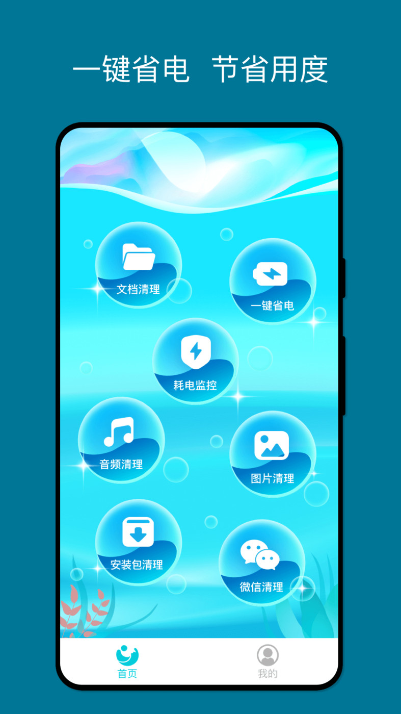 湖光手機助手