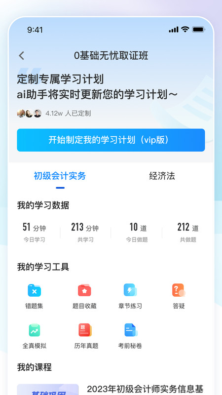 領航人杰