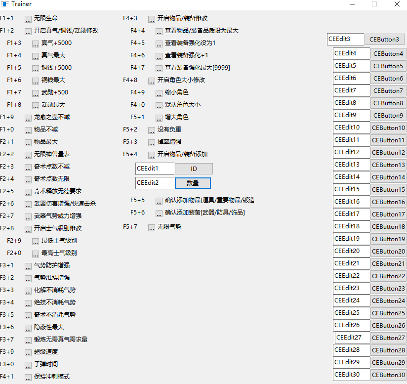 《臥龍：蒼天隕落》112項修改器v1.302[支持Steam和XGP|更新14]
