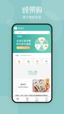 頌易購