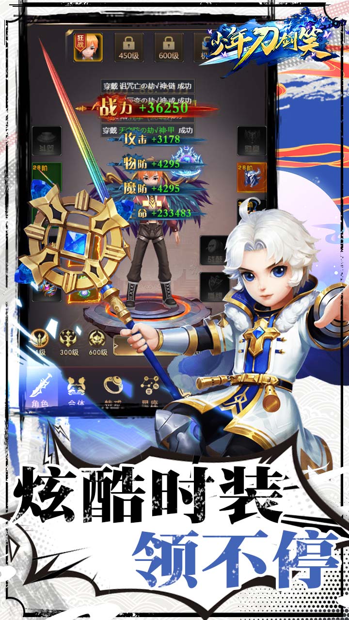 少年刀劍笑BT（無限元寶版）  果盤版