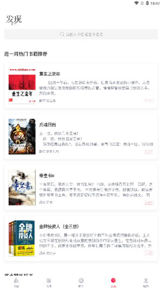 閱撲小說最新官方版