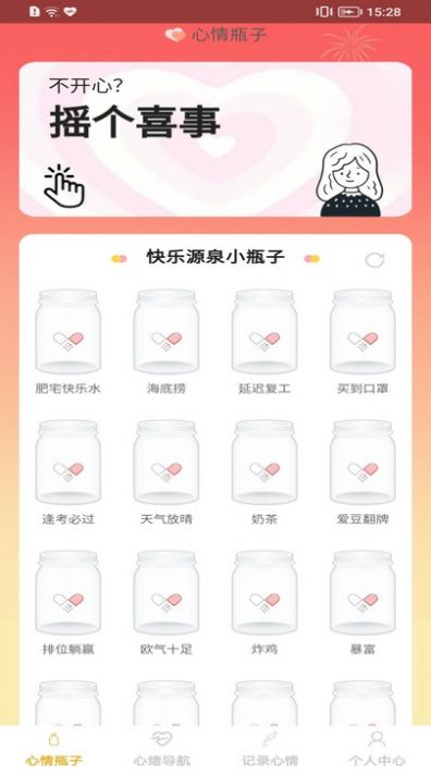 開心膠囊
