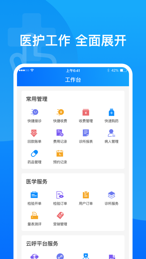 醫(yī)健幫