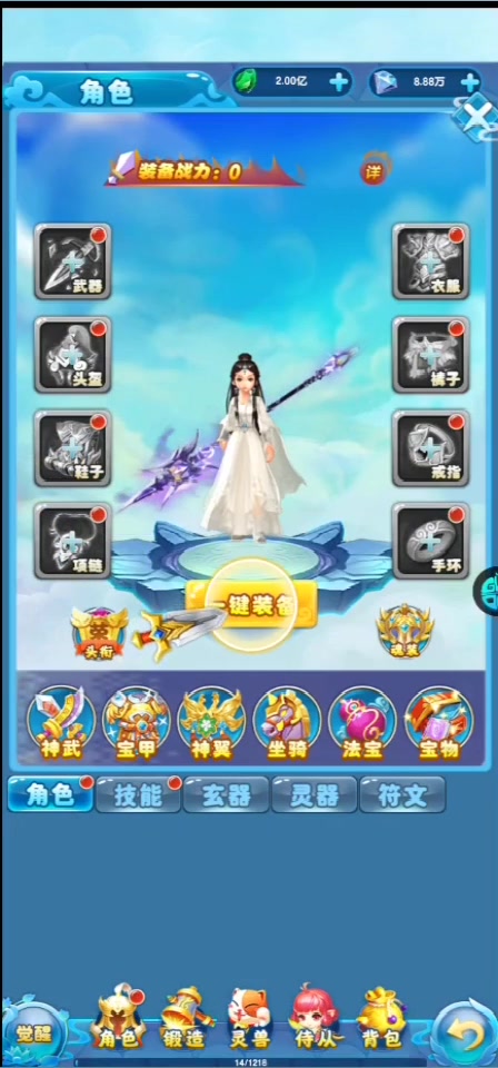 神魔仙逆GM版