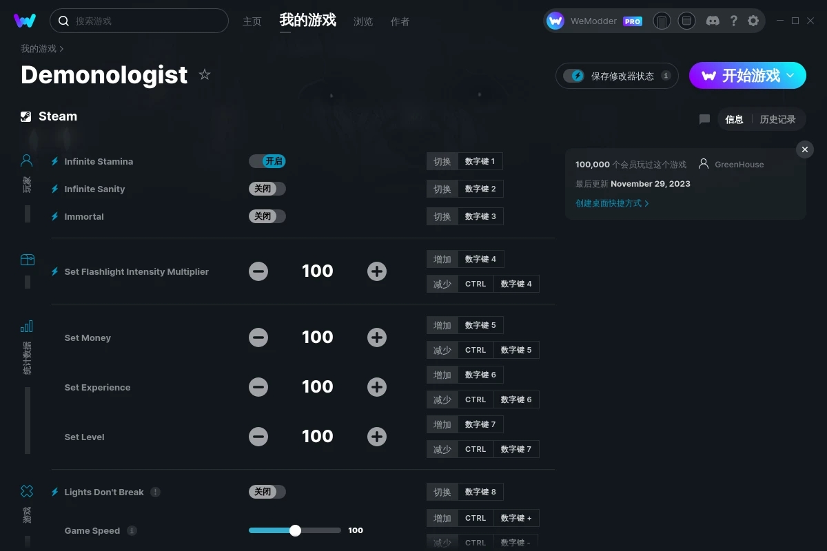 《惡魔學(xué)家》v2023.11.29十一項(xiàng)修改器[GreenHouse]