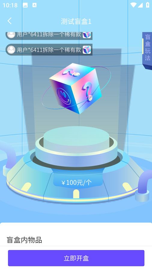 云鏈盲盒