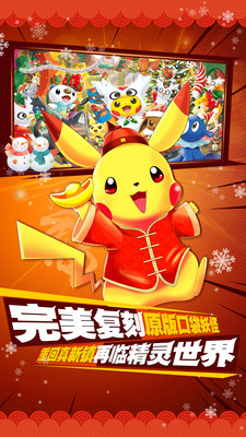 口袋進化滿v版