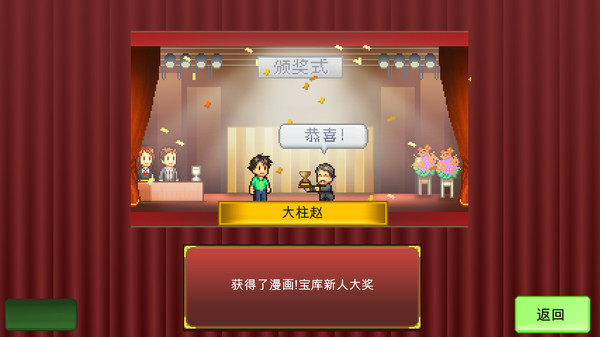 漫畫道場(chǎng)物語