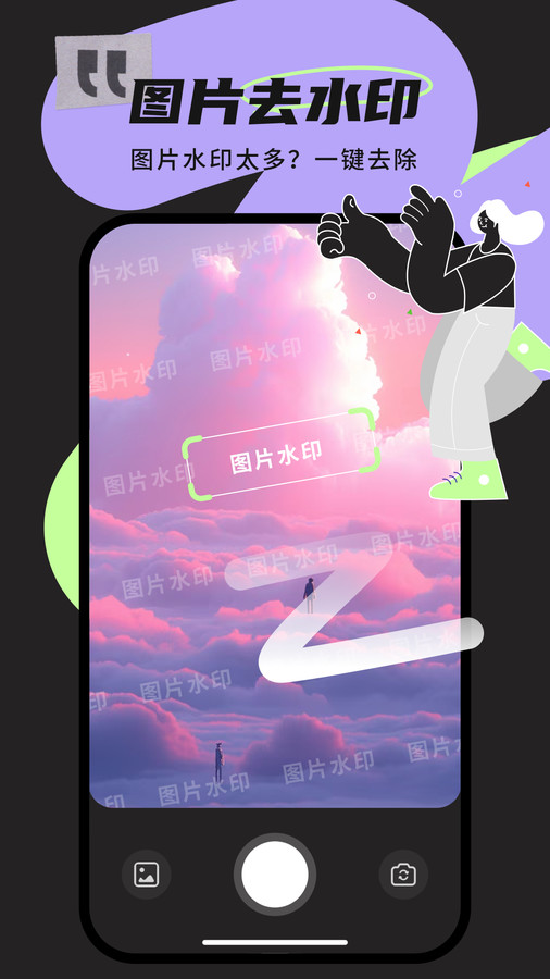 極速識別管家