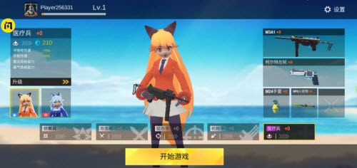戰地少女