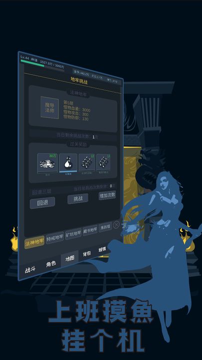 上班摸魚掛個機
