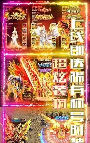 火龍超變皇圖