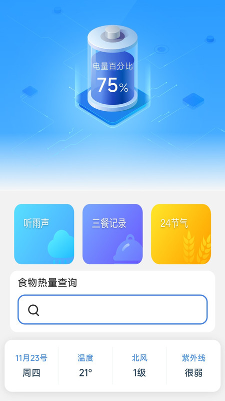 海岸充電