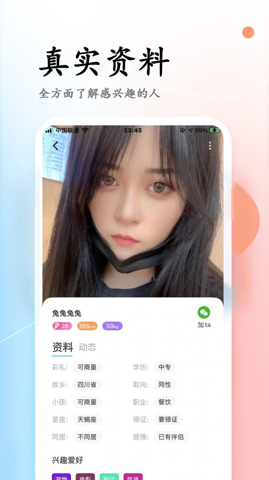 小藍(lán)同志形婚所