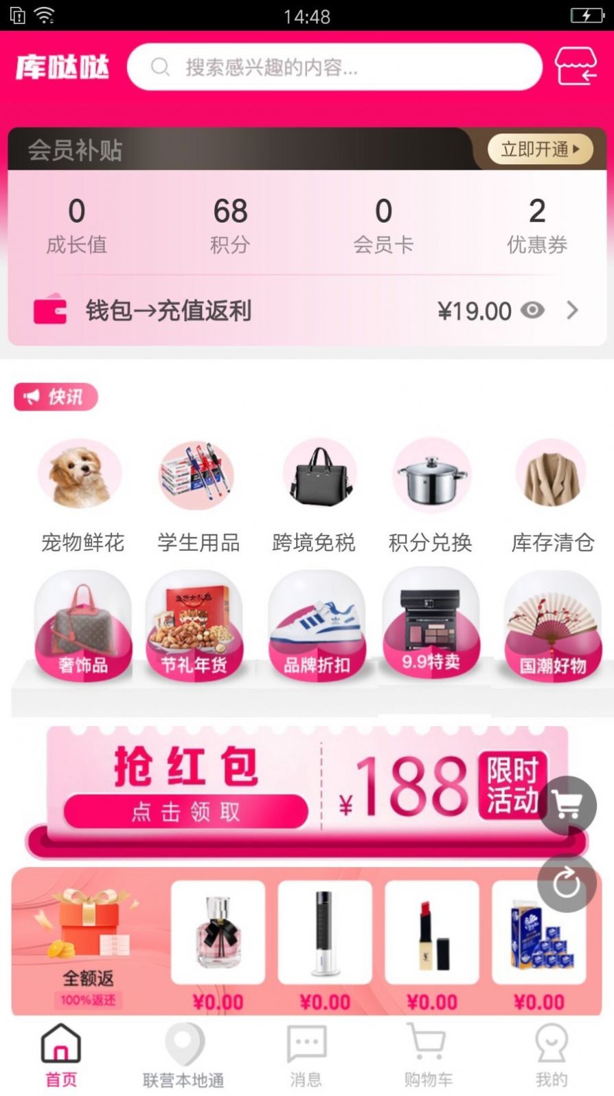 庫噠噠