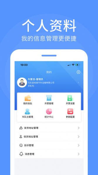 路路順企業版