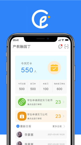 產(chǎn)教融園丁