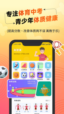 達運動