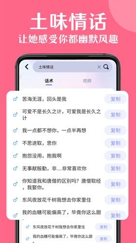 情話幫