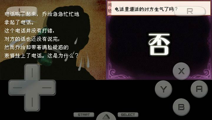 斯隆与马克贝尔的谜之物语
